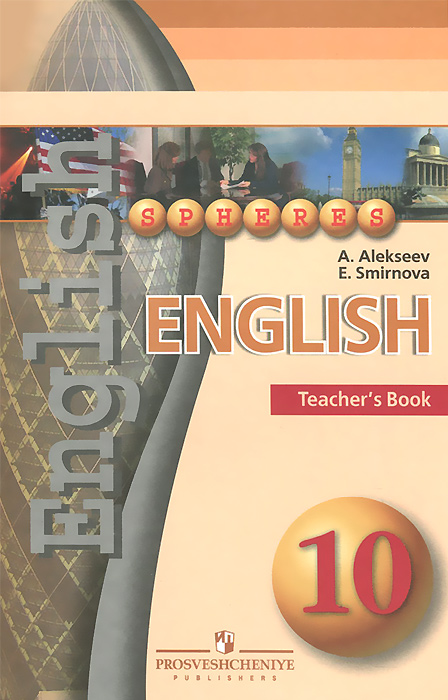 English 10: Teacher's Book /  . 10 .   