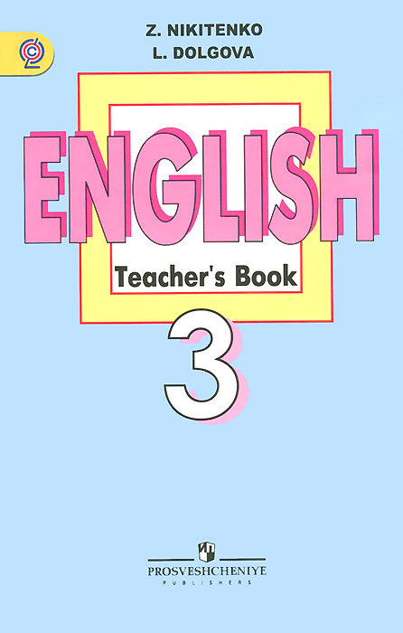 English 3: Teacher's Book /  . 3 .   