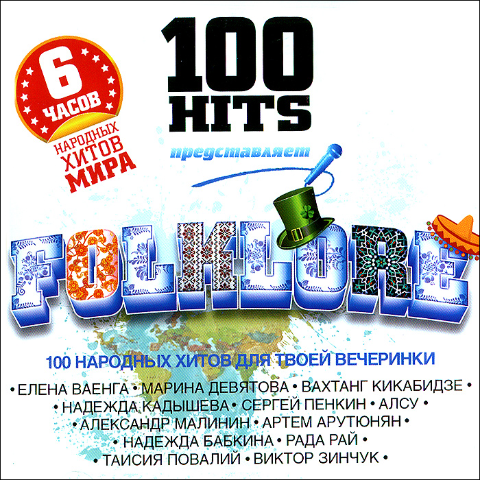 100 Hits Folklore (mp3)