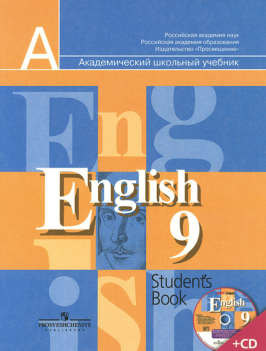English 9: Student's Book /  . 9 .  (+ CD-ROM)