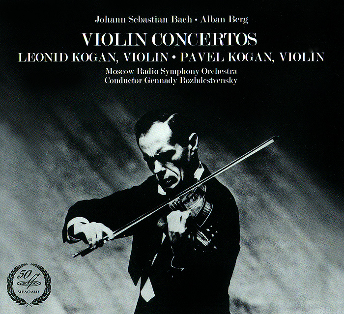 Leonid Kogan, Pavel Kogan. Violin Concertos