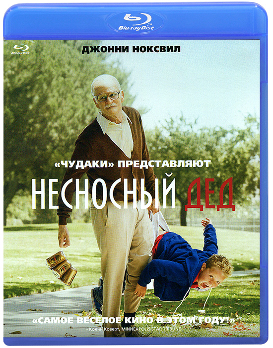 Несносный дед (Blu-ray)
