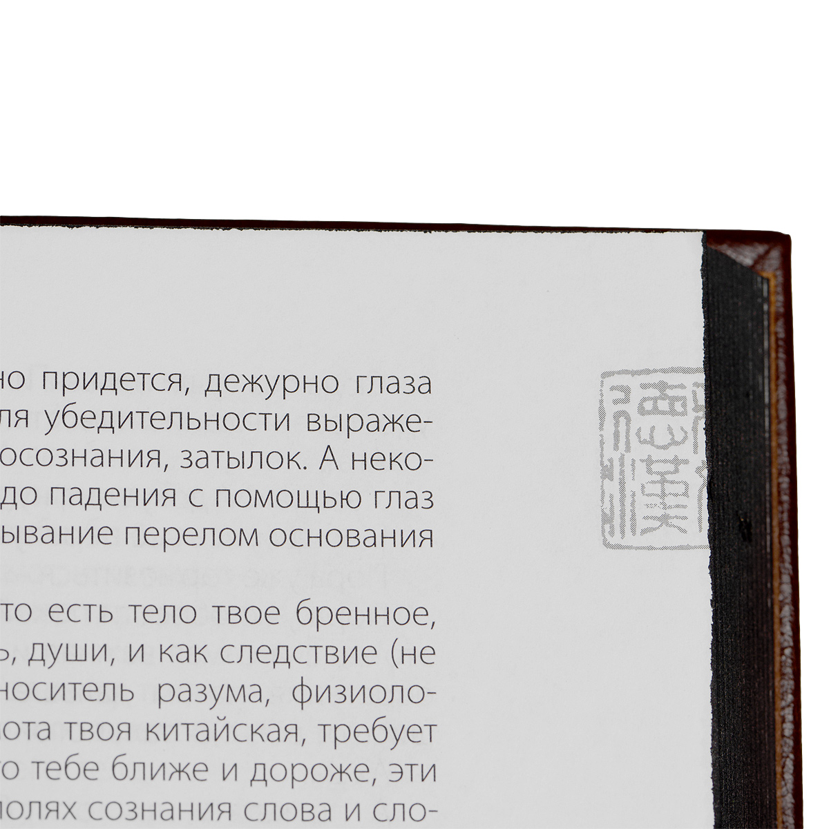 познание истины. толстой об истинной жизни. книга лао цзы подарочное. лао цзы виногродский. книга об истине и силе.