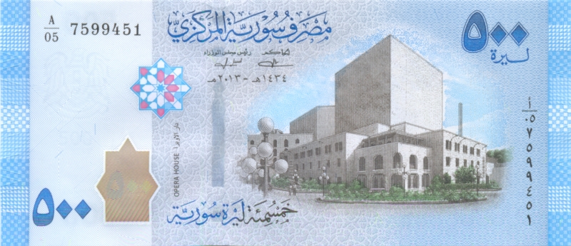 Банкнота номиналом 500 сирийских фунтов. Сирия. 2013 год