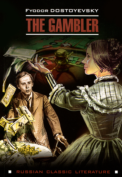 The Gambler / 