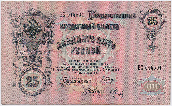 Банкнота 