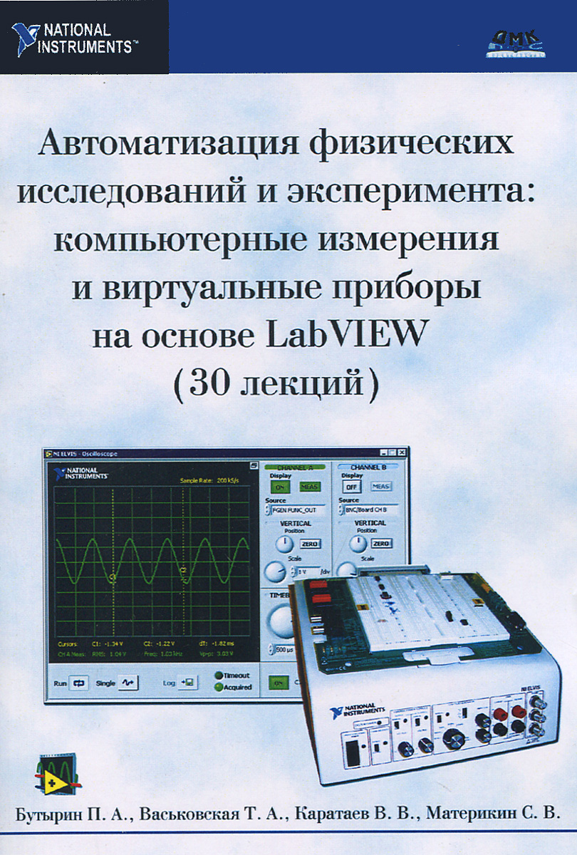     .        LabVIEW (30 )
