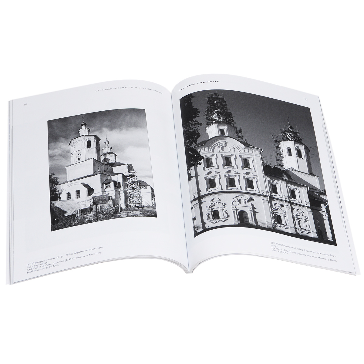 .     / Smolensk: Architectural Heritage in Photographs