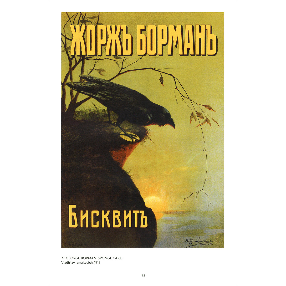   . 1868-1917 / Russian Advertising Posters: 1868-1917