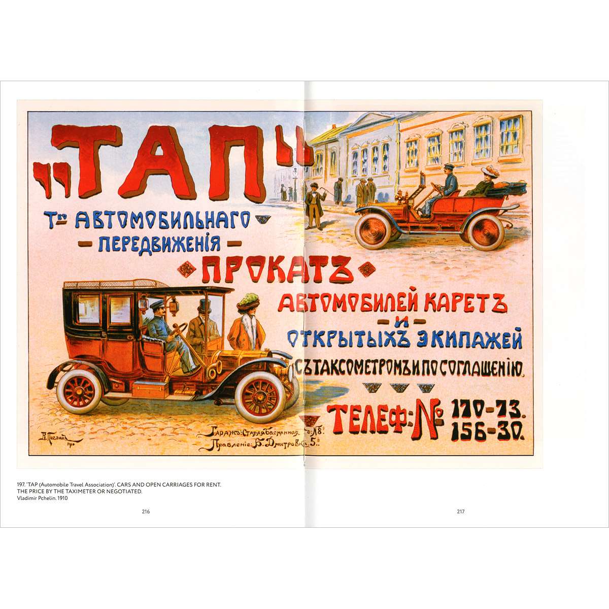   . 1868-1917 / Russian Advertising Posters: 1868-1917