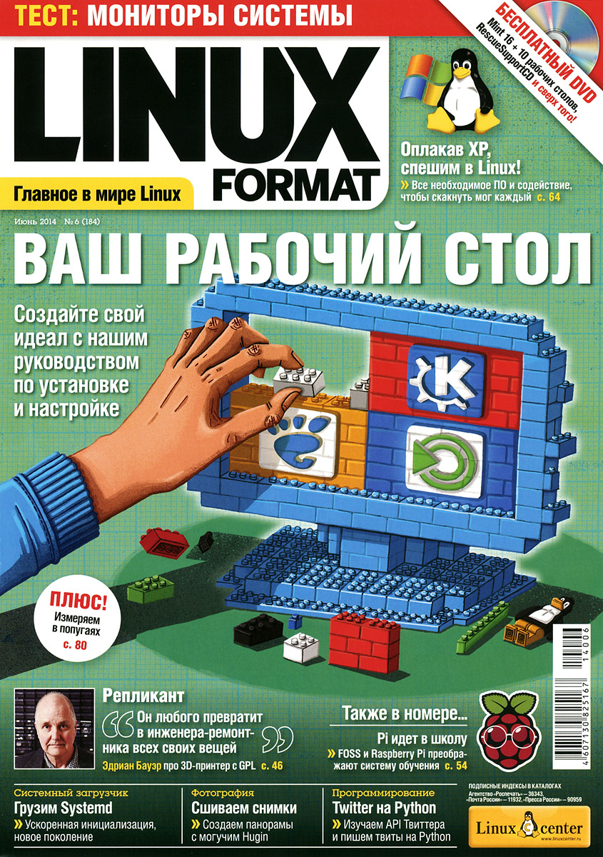 LINUX Format, 6,  2014 (+ DVD-ROM)