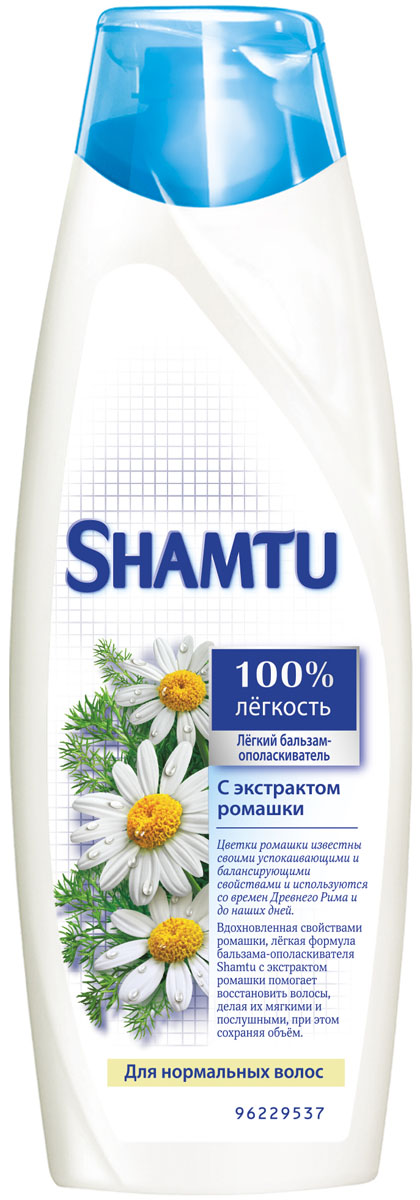 Shamtu Бальзам-ополаскиватель 100% Легкость, с экстрактом ромашки, для нормальных волос, 380 млSH-81443151 Shamtu Бальзам-ополаскиватель 100% Легкость, с экстрактом ромашки, для нормальных волос, 380 млSH-81443151Вдохновленная балансирующими свойствами ромашки, легкая формула бальзама-ополаскивателя Shamtu 100% Легкость помогает восстановить поврежденные волосы, делая их мягкими и послушными, при этом сохраняя объем.Цветки ромашки известны своими успокаивающими и балансирующими свойствами и используются со времен Древнего Рима и до наших дней. Товар сертифицирован.