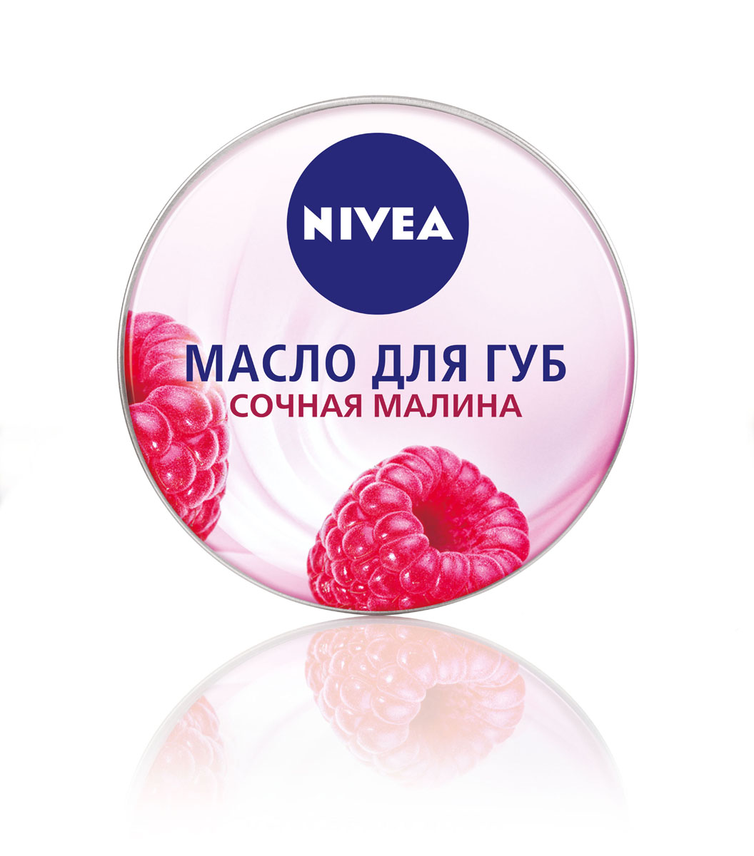 NIVEA Масло для губ «Сочная малина» 19 мл10062080 NIVEA Масло для губ «Сочная малина» 19 мл10062080•Масло для губ от NIVEA — это новая гамма восхитительных вкусов и ароматов, которая превращает уход за губами в истинное удовольствие. Увлажняющая формула, обогощенная маслами карите и миндаля, интенсивно и надолго увлажняет кожу губ. Масло для губ с нежным ароматом малины делает кожу губ невероятно мягкой.Как это работает•обеспечивает интенсивный уход в течение длительного времени•подходит для сухих губ•придает необыкновенную мягкость•придает естественный блеск Одобрено дерматологами NIVEA — всё для самых нежных поцелуев!