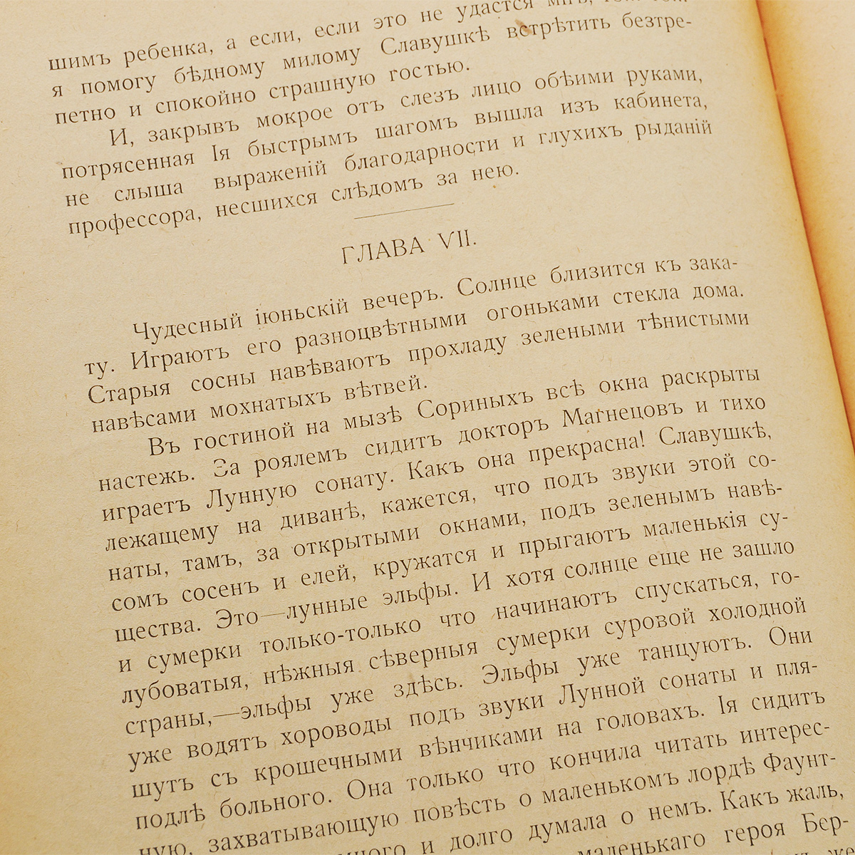 Заслуженное счастье. Л. Чарская «заслуженное счастье».. Заслуженное счастье: повести.. Заслуженное счастье читать полностью.