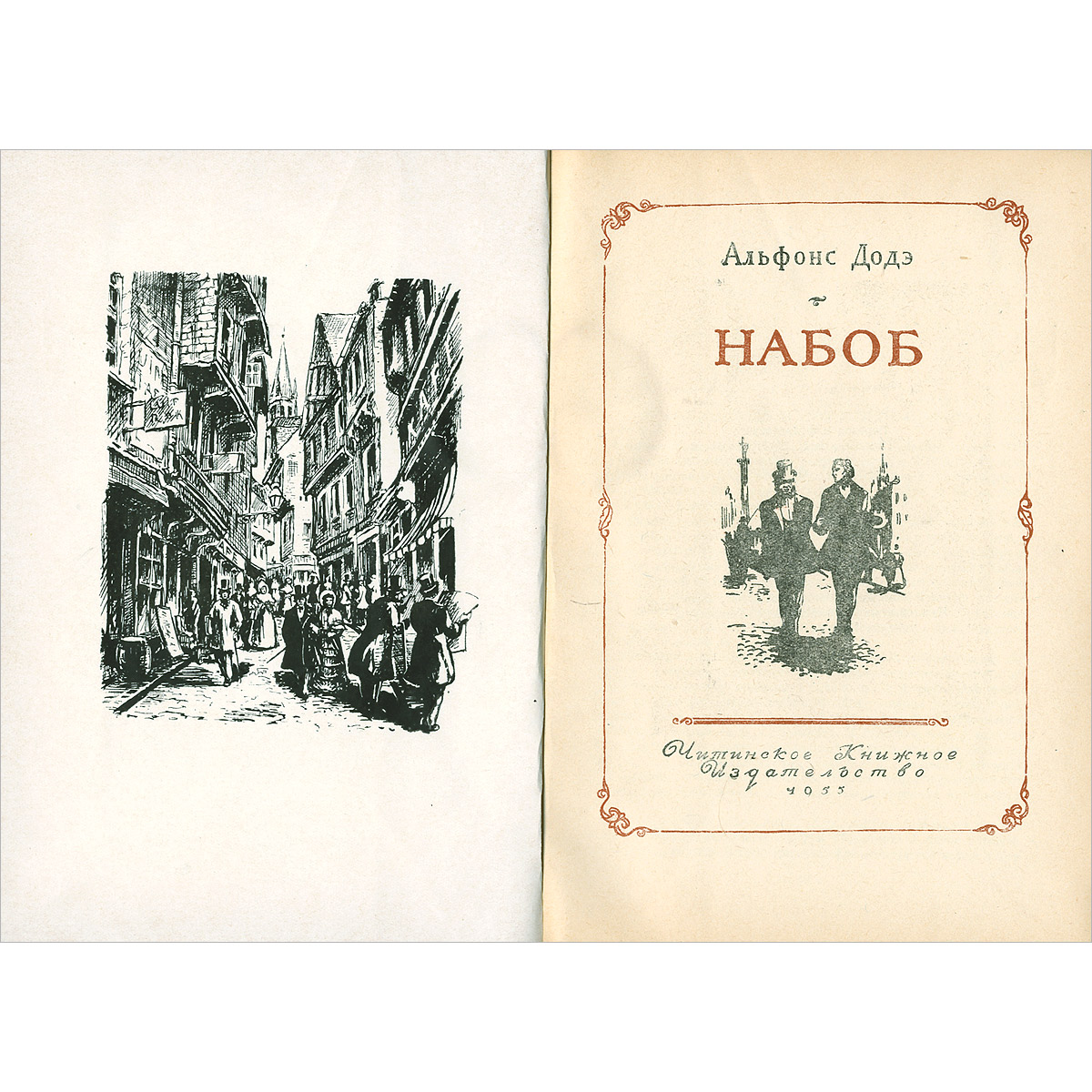 набоб роман. автор набоба 4. венгерский набоб. автор набоба 4. венгерский набоб мор йокаи вкратце.