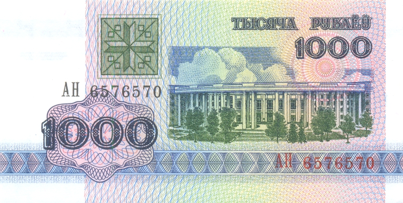 Банкнота номиналом 1000 рублей. Республика Беларусь. 1992 год