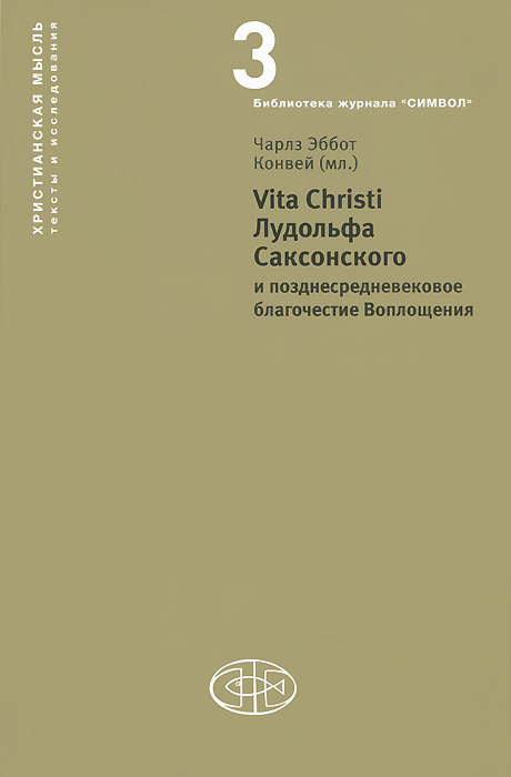 Vita Christi      