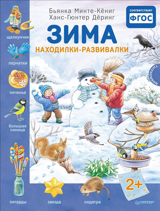 развивающие книжки