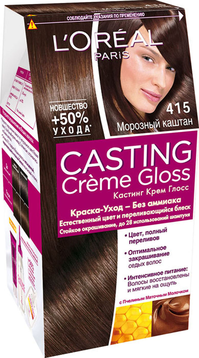 LOreal Paris Стойкая краска-уход для волос Casting Creme Gloss без аммиака, оттенок 415, Морозный каштанA5774327 LOreal Paris Стойкая краска-уход для волос Casting Creme Gloss без аммиака, оттенок 415, Морозный каштанA5774327Окрашивание волос превращается в настоящую процедуру ухода, сравнимую с оздоровлением волос в салоне красоты. Уникальный состав краски во время окрашивания защищает структуру волос от повреждения, одновременно ухаживая и разглаживая их по всей длине.Сохранить и усилить эффект шелковых блестящих волос после окрашивания позволит использование Нового бальзама Максимум Блеска, обогащенного пчелинным маточным молочком, который питает и разглаживает волосы, придавая им в 4 раза больше блеска неделю за неделей. В состав упаковки входит: красящий крем без аммиака (48 мл), тюбик с проявляющим молочком (72 мл), флакон с бальзамом для волос «Максимум Блеска» (60 мл), пара перчаток, инструкция по применению.1. Соблазнительный цвет и блеск 2. Стойкий цвет 3. Закрашивание седых волос 4. Ухаживает за волосами во время окрашивания 5. Без аммиака