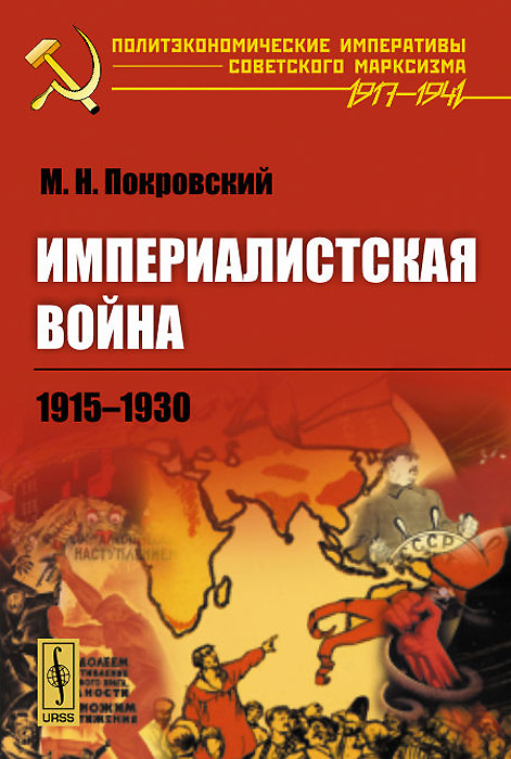  . 1915-1930
