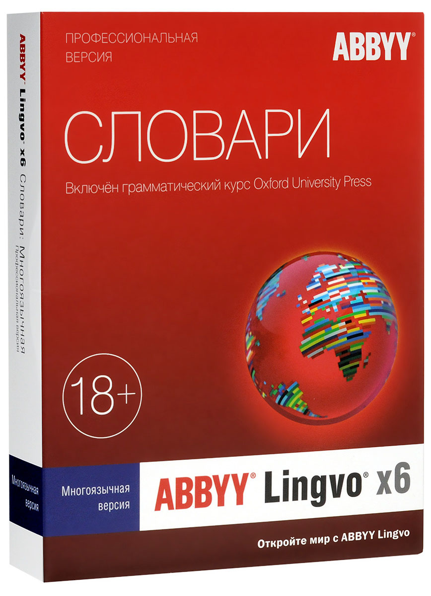 Фото ABBYY Lingvo x6. Многоязычная Профессиональная версия. Покупайте с доставкой по России