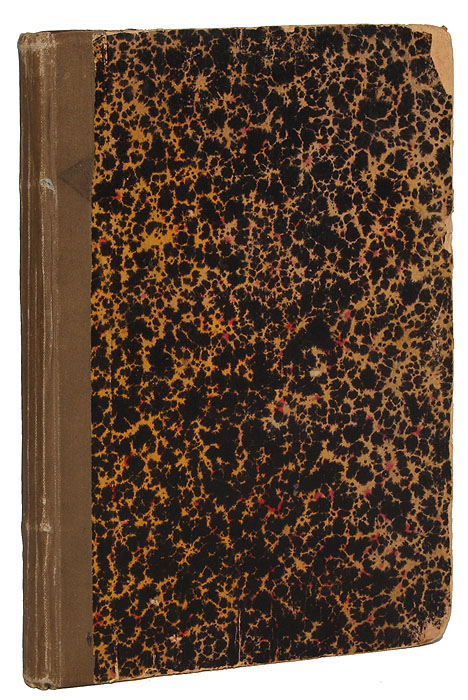 Новая история (курс систематический)4002064401324 Новая история (курс систематический)4002064401324Петроград, 1918 год. Книгоиздательство Товарищества Петроградский Учебный Магазин.Издание иллюстрировано.Владельческий переплет.Сохранность хорошая. Учебник для средней школы. Вполне доступное пониманию учеников, ясно и наглядно изложенное и стоящее в возможной близости к исторической науке руководство по всеобщей истории. Материалами для настоящей книги послужили как общие труды, так и отдельные монографии по новой и новейшей истории. Кроме того, автор пользовался некоторыми университетскими курсами, а по отдельным вопросам доходил и до первоисточников.