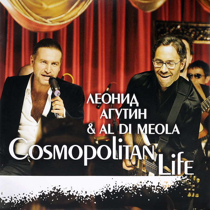 Леонид Агутин и Al Di Meola. Cosmopolitan Life (LP)