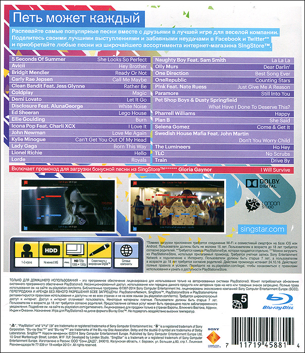 SingStar: Короли вечеринок (PS3)