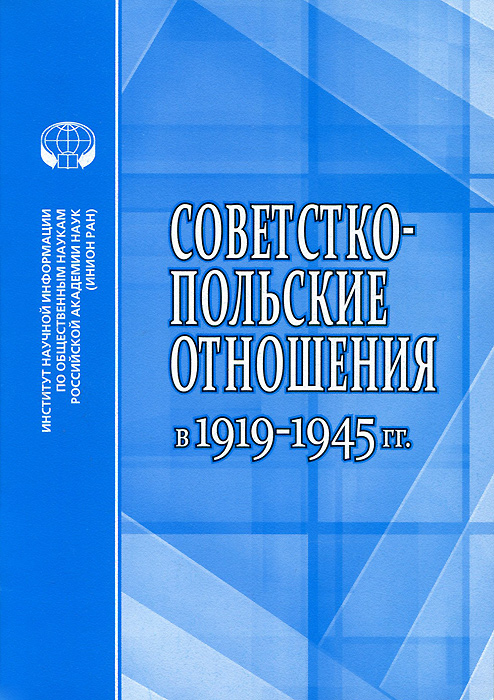 -   1919-1945 .