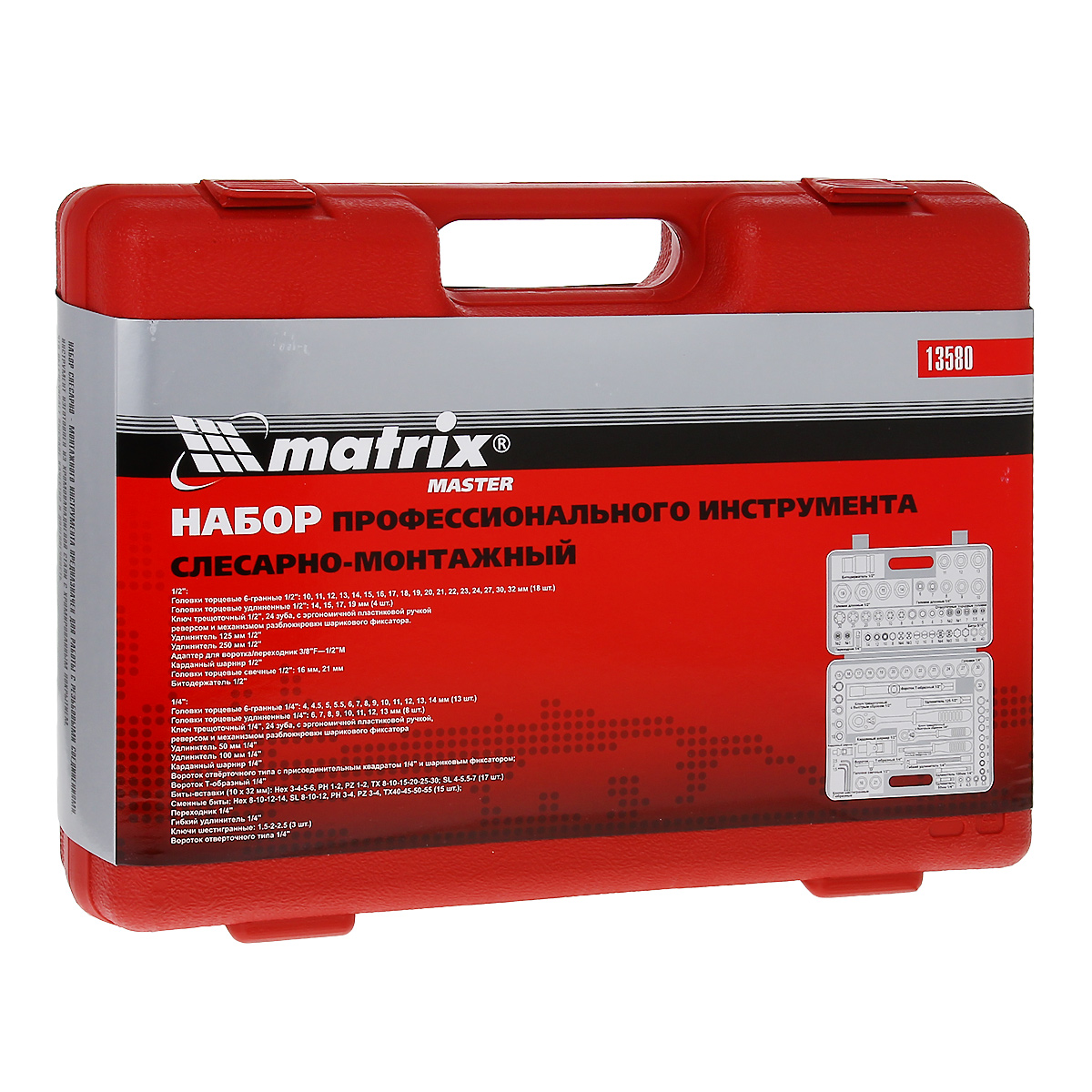 Набор слесарно-монтажный Matrix, 94 предмета13580 Набор слесарно-монтажный Matrix, 94 предмета13580Слесарно-монтажный набор Matrix предназначен для монтажа и демонтажа резьбовых соединений. Инструменты выполнены из хромованадиевой стали с хромированным покрытием, что обеспечивает высокое качество и долговечность.Состав набора:1/2:Головки торцевые шестигранные: 10 мм, 11 мм, 12 мм, 13 мм, 14 мм, 15 мм, 16 мм, 17 мм, 18 мм, 19 мм, 20 мм, 21 мм, 22 мм, 23 мм, 24 мм, 27 мм, 30 мм, 32 мм.Головки торцевые удлиненные: 14 мм, 15 мм, 17 мм, 19 мм.Ключ трещоточный, 24 зуба, с эргономичной пластиковой ручкой, реверсом и механизмом разблокировки шарикового фиксатора.Удлинитель 125 мм.Удлинитель 250 мм.Адаптер для воротка/переходник 3/8F-1/2M.Карданный шарнир.Битодержатель.1/4:Головки торцевые шестигранные: 4 мм, 4,5 мм, 5 мм, 5,5 мм, 6 мм, 7 мм, 8 мм, 9 мм, 10 мм, 11 мм, 12 мм, 13 мм, 14 мм.Головки торцевые удлиненные: 6 мм, 7 мм, 8 мм, 9 мм, 10 мм, 11 мм, 12 мм, 13 мм.Ключ трещоточный, 24 зуба, с эргономичной пластиковой ручкой, реверсом и механизмом разблокировки шарикового фиксатора.Удлинитель 50 мм.Удлинитель 100 мм.Карданный шарнир.Вороток отверточного типа с присоединительным квадратом 1/4 и шариковым фиксатором.Вороток Т-образный.Биты-вставки (30 х 32 мм): Hex3, Hex4, Hex5, Hex6, PH1, PH2, PZ1, PZ2, T8, T10, T15, T20, T25, T30, SL4, SL5,5, SL7.Сменные биты: Hex8, Hex10, Hex12, Hex14, SL8, SL10, SL12, PH3, PH4, PZ3, PZ4, T40, T45, T50, T55.Переходник.Гибкий удлинитель.Ключи шестигранные: 1,5 мм, 2 мм, 2,5 мм.Вороток отверточного типа.