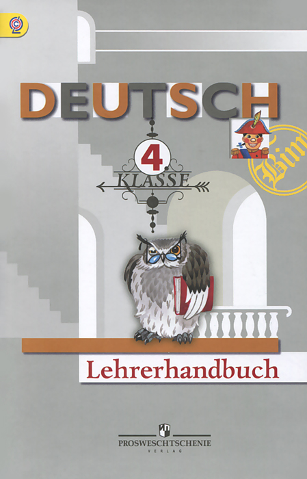 Deutsch: 4 klasse: Lehrerhandbuch /  . 4 .  