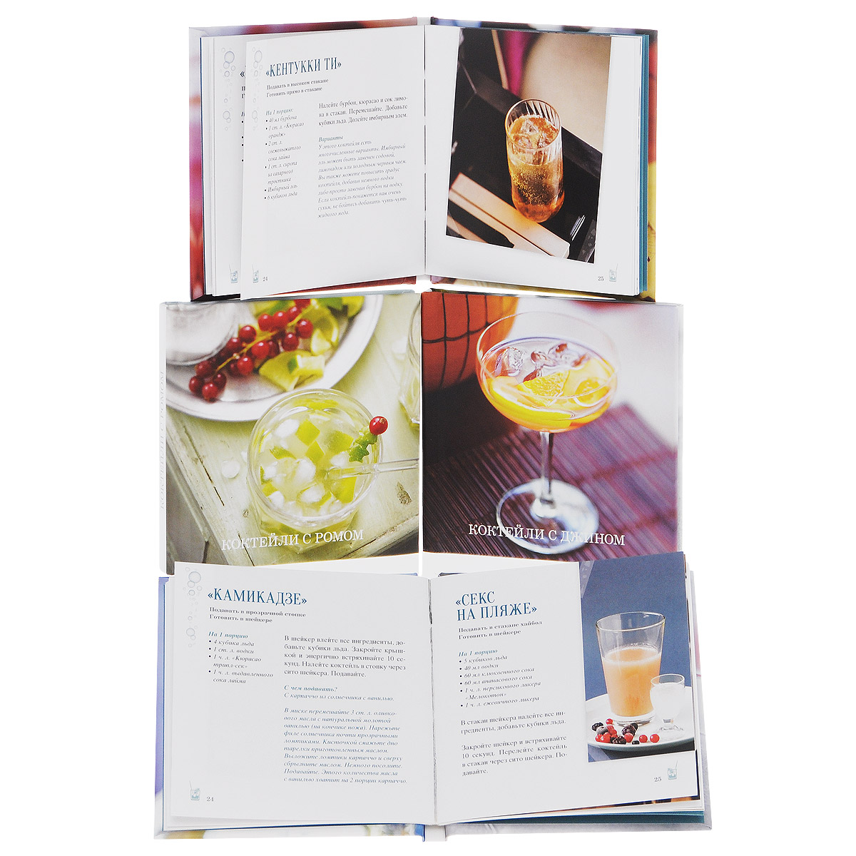 Книга рецептов коктейлей. Коктейли коллекция лучших рецептов набор из 4-х книг. Книжка с рецептами коктейлей. Коллекция коктейлей.