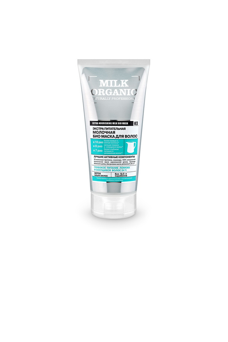 Оrganic Shop Naturally Professional Био-маска для волос Экстра питательная, молочная, 200 мл0861-1-3977 Оrganic Shop Naturally Professional Био-маска для волос Экстра питательная, молочная, 200 мл0861-1-39773D-молочные протеины глубоко питают, делая волосы сильными и крепкими. Керамиды легко проникают внутрь волоса, предотвращают ломкость и сечение, делая волосы гладкими и послушными. 100% натуральное органическое масло марокканской арганы и био розовое масло интенсивно восстанавливают поврежденную структуру волос по всей длине. Протеины японского шелка защищают волосы от термо и УФ воздействий, придают ослепительный блеск и жизненную энергию.Товар сертифицирован.