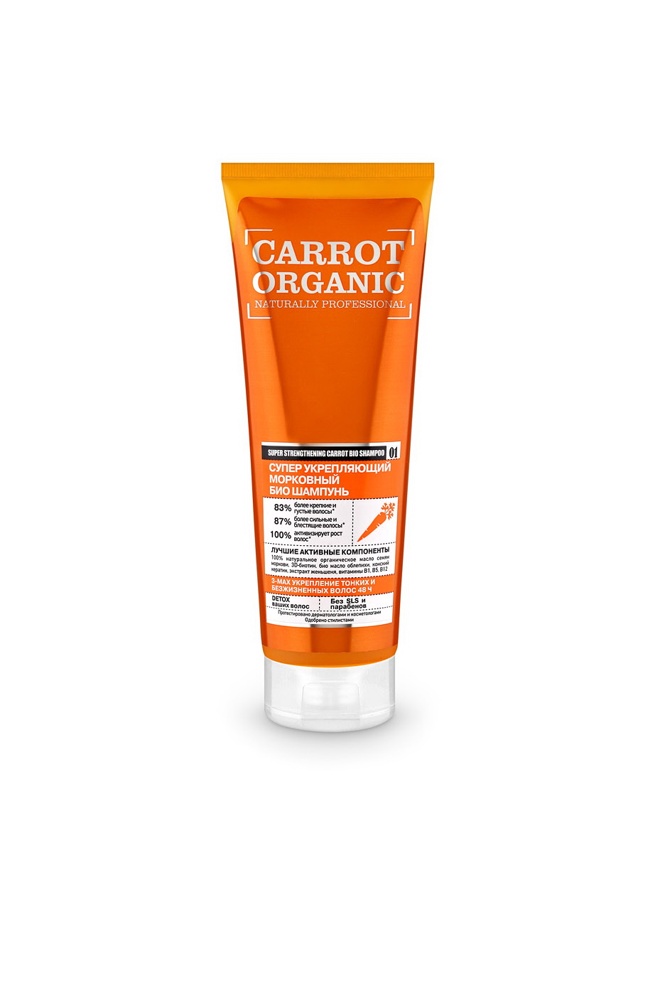 Оrganic Shop Naturally Professional Био-шампунь для волос Супер укрепляющий, морковный, 250 мл0861-1-3984 Оrganic Shop Naturally Professional Био-шампунь для волос Супер укрепляющий, морковный, 250 мл0861-1-3984Органическое масло семян моркови питает кожу головы и укрепляет волосяные луковицы. 3D-биотин делает волосы сильными и крепкими изнутри, препятствуя выпадению волос. Био-масло облепихи насыщает волосы витаминами и микроэлементами, восстанавливает их структуру. Конский кератин защищает волосы, придает упругость и блеск. Экстракт женьшеня тонизирует кожу головы, активизируя рост волос. Товар сертифицирован.