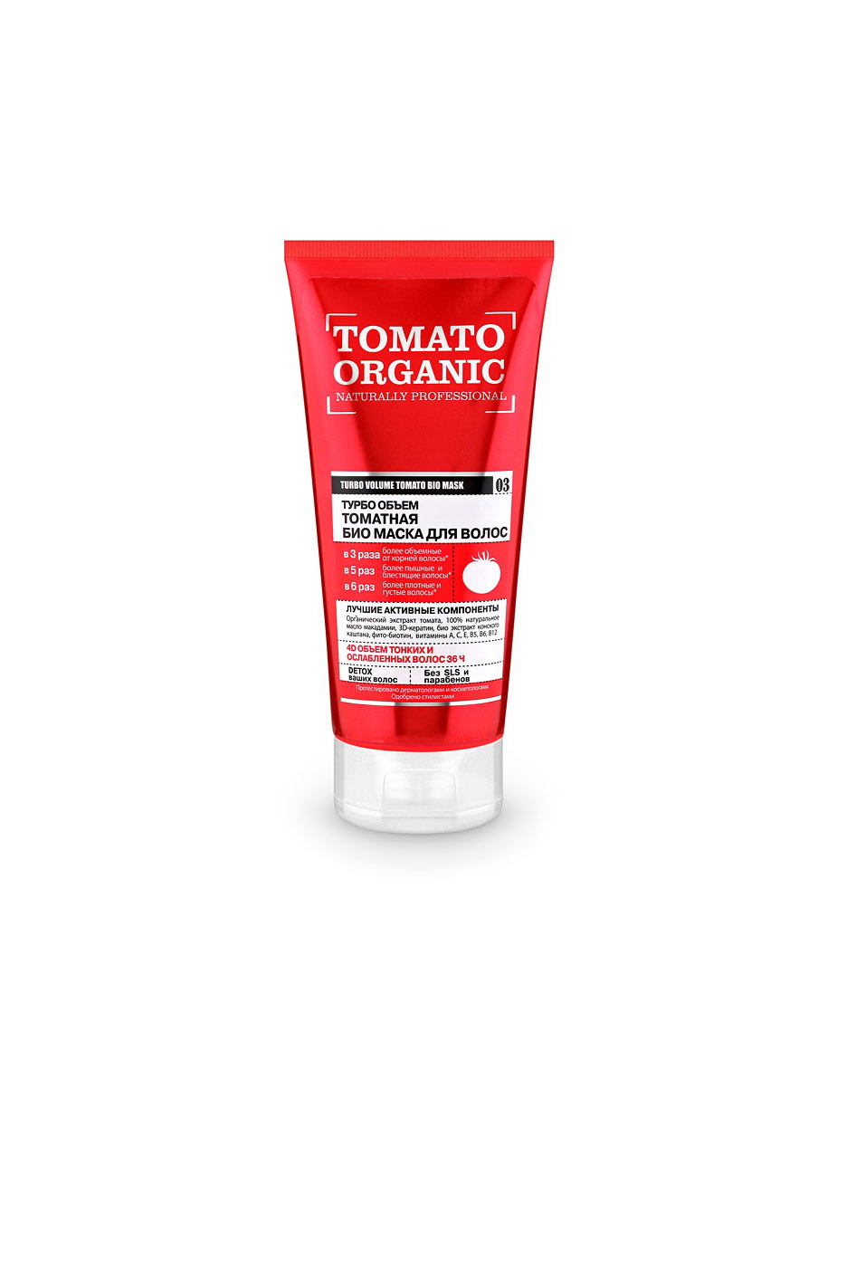 Оrganic Shop Naturally Professional Био-маска для волос Турбо объем, томатная, 200 мл0861-1-4035 Оrganic Shop Naturally Professional Био-маска для волос Турбо объем, томатная, 200 мл0861-1-4035Органический экстракт томата придает волосам роскошный объем и укрепляет их структуру. 100% натуральное масло макадамии обеспечивает полноценное питание волос, не утяжеляя их, придает блеск. Био-экстракт конского каштана придает волосам дополнительную пышность. 3D-кератин заполняет поврежденные участки волос, придавая им гладкость и шелковистость. Фито-биотин укрепляет корни волос, делая их густыми, объемными и крепкими.Товар сертифицирован.