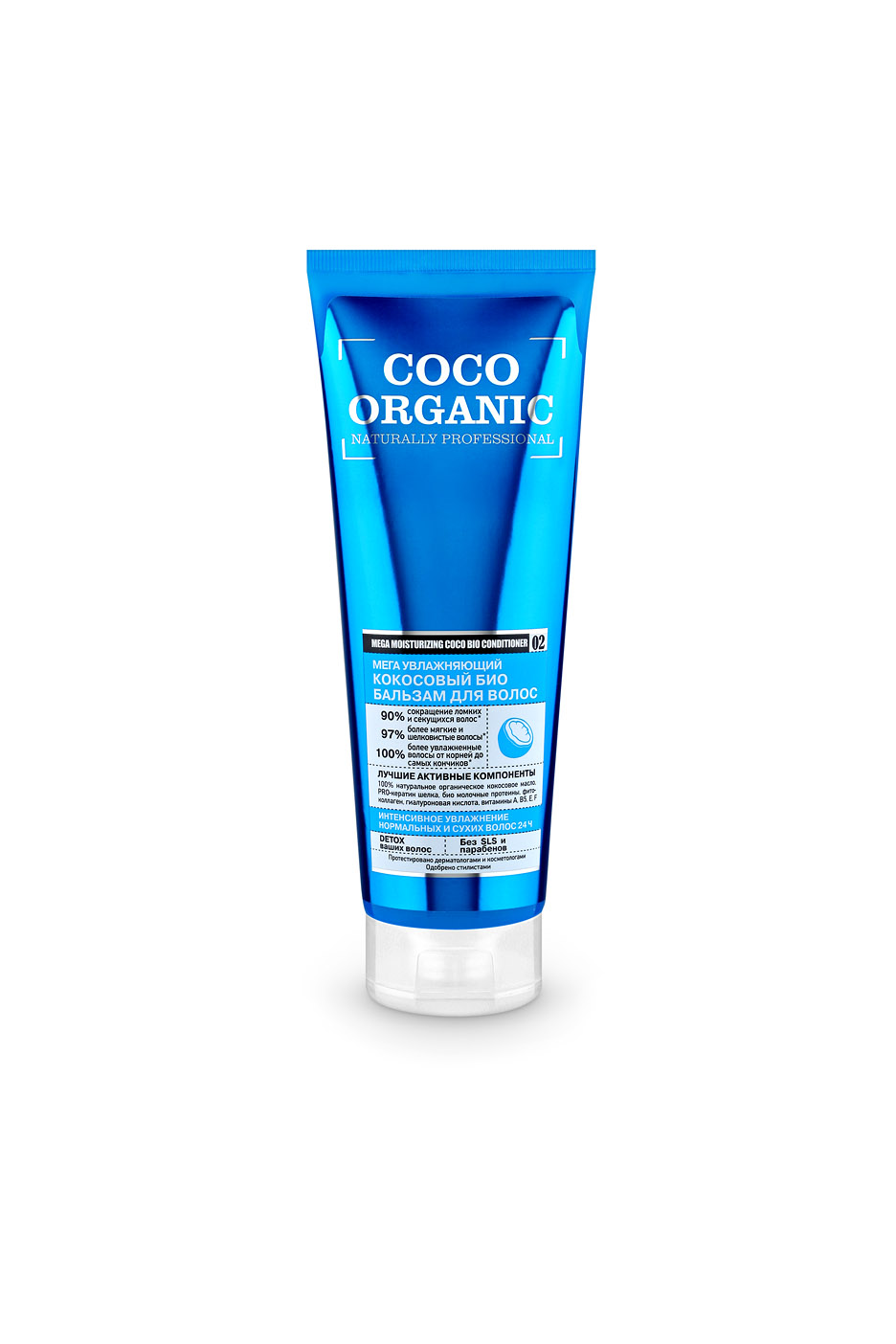Оrganic Shop Naturally professional Бальзам для волос Мега увлажняющий, кокосовый, 250 мл0861-1-4059 Оrganic Shop Naturally professional Бальзам для волос Мега увлажняющий, кокосовый, 250 мл0861-1-4059100% натуральное органическое кокосовое масло интенсивно увлажняет волосы, придает им мягкость и ослепительный блеск. Гиалуроновая кислота наполняет волосы живительной влагой, делает их упругими и эластичными. PRO-кератин шелка защищает волосы от пересушивания, термо и УФ воздействий, удерживая влагу внутри волоса. Био молочные протеины предотвращают повреждение волосяных луковиц, активно увлажняя их. Фито-коллаген уплотняет волосы, устраняет ломкость и сечение.Товар сертифицирован.