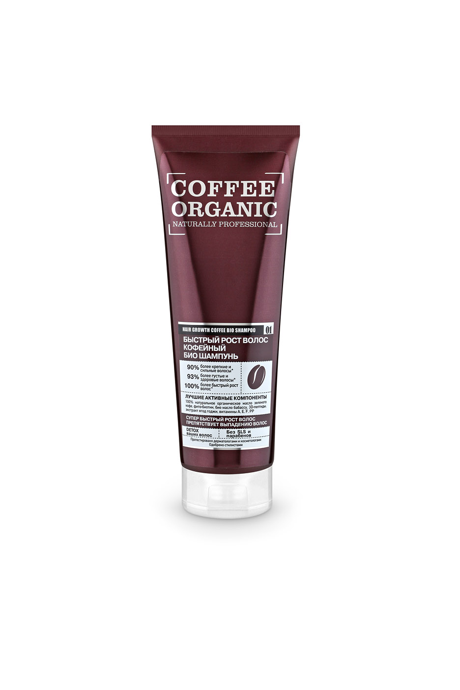 Оrganic Shop Naturally Professional Био-шампунь для волос Быстрый рост волос, кофейный, 250 мл0861-1-4073 Оrganic Shop Naturally Professional Био-шампунь для волос Быстрый рост волос, кофейный, 250 мл0861-1-4073100% натуральное органическое масло зеленого кофе активно тонизируют кожу головы, пробуждая волосяные луковицы и обеспечивая быстрый рост волос. Био-масло бабассу оказывает необходимое питание волос от корней до кончиков и придает здоровый блеск. Фито-биотин укрепляет волосяные луковицы, препятствуя выпадению волос. 3D-пептиды залечивают поврежденную структуру волос, предотвращая ломкость. Экстракт ягод годжи усиливает микроциркуляцию, стимулируя рост здоровых волос.Товар сертифицирован.