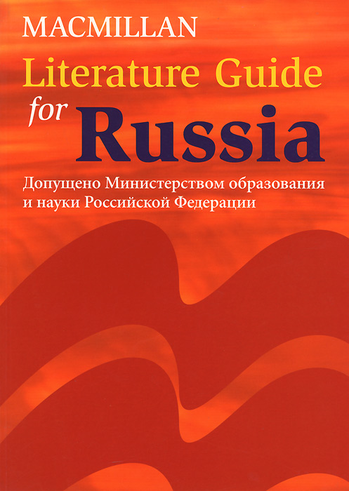 Literature Guide for Russia
