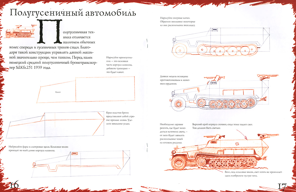 Марк берджин как рисовать