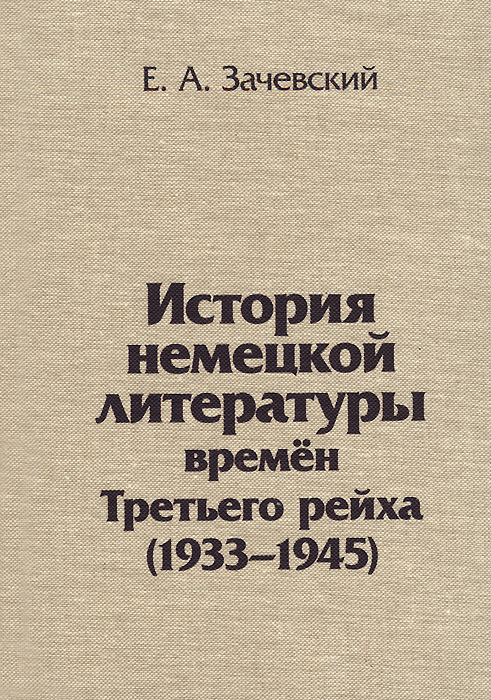      . 1933-1945