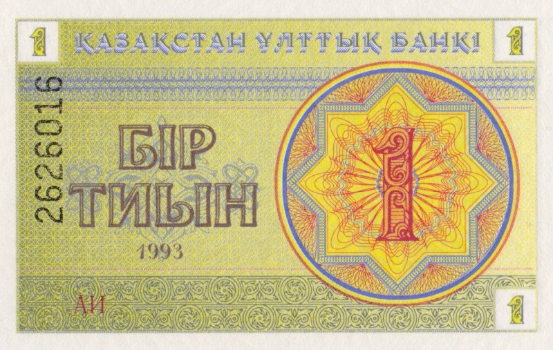 Банкнота номиналом 1 тиын. Казахстан, 1993 год