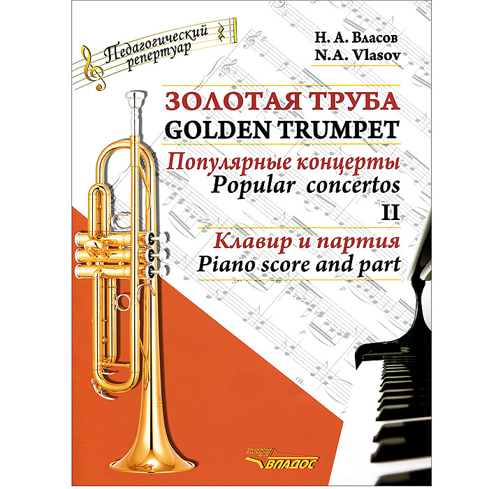  .  .  3 .  2 / Golden Trumpet: Popular Concertos: II (  2 )