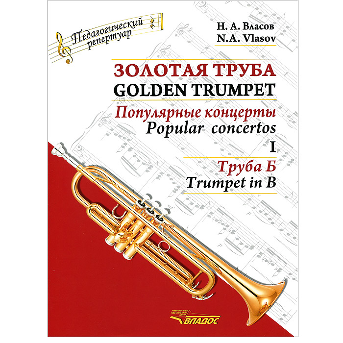  .  .  3 .  1 / Golden Trumpet: Popular Concertos: I (  2 )
