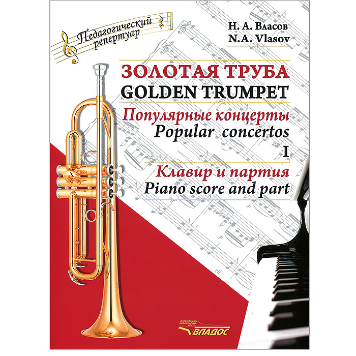  .  .  3 .  1 / Golden Trumpet: Popular Concertos: I (  2 )