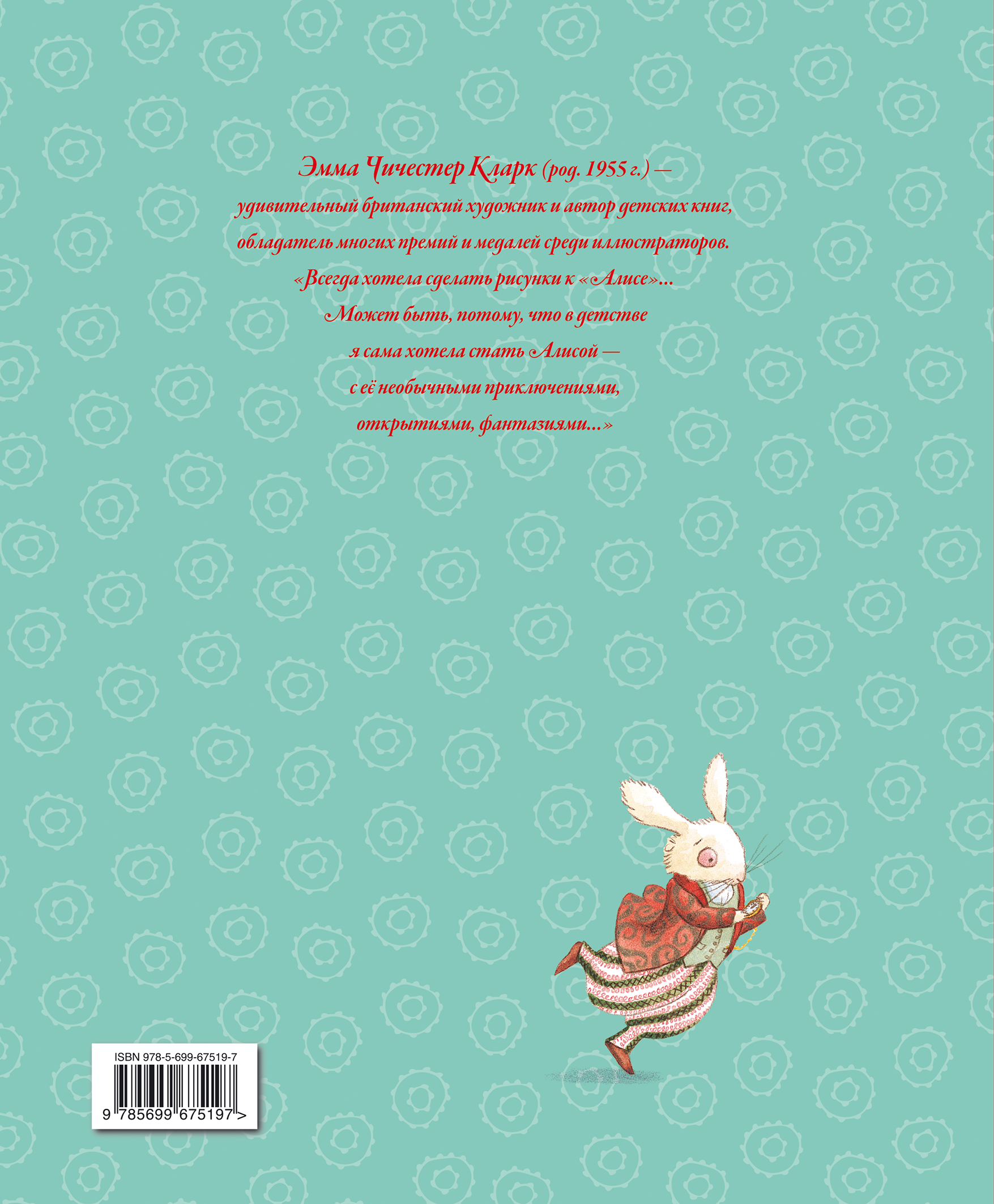 аннотация алиса чудес. аннотация алиса чудес. алиса в стране чудес книга-юбиляр. аннотация к книге алиса в стране чудес. «алиса в зазеркалье».