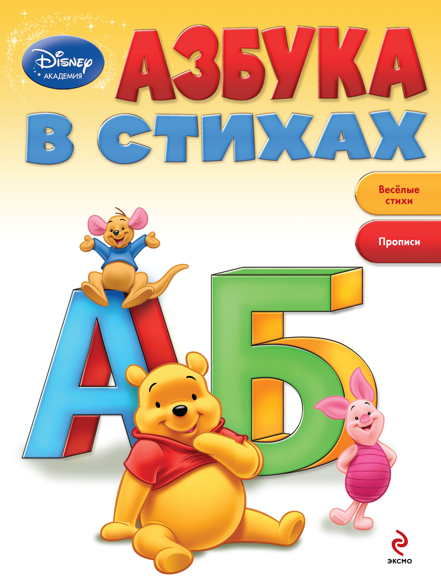 Азбука книжный