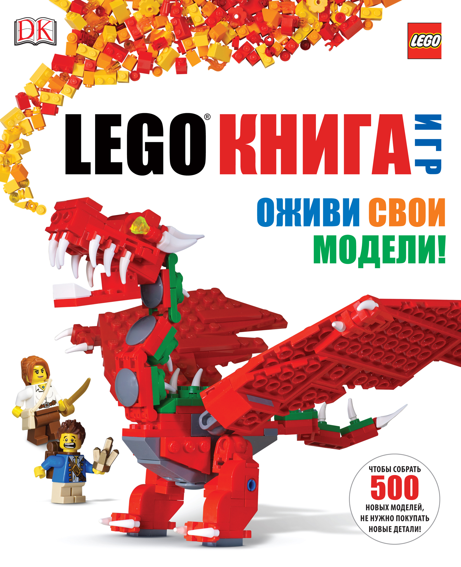 LEGO  .   