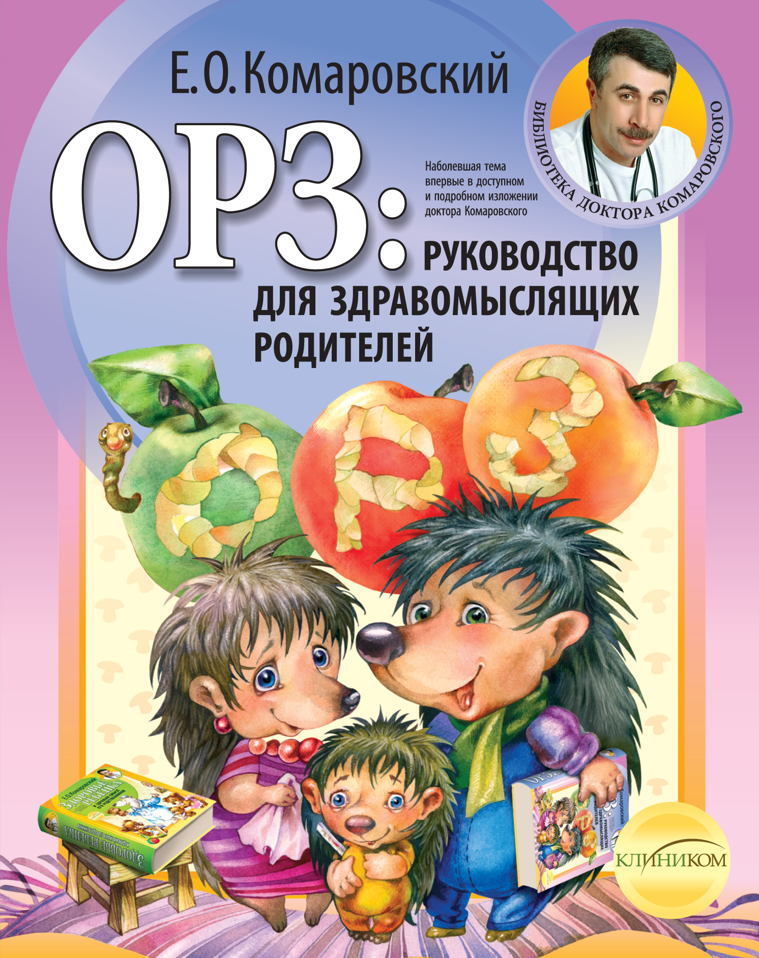 КНИГИ КОМАРОВСКОГО СКАЧАТЬ БЕСПЛАТНО КНИГИ КОМАРОВСКОГО СКАЧАТЬ БЕСПЛАТНО