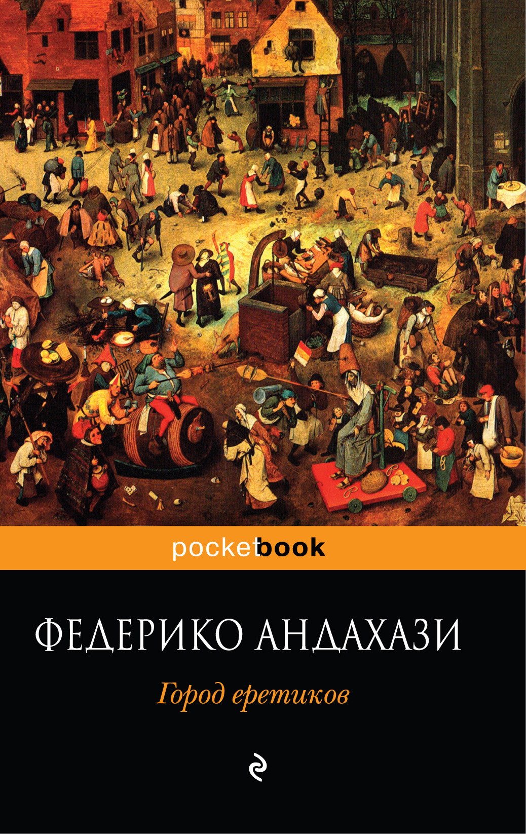 Книги федерико