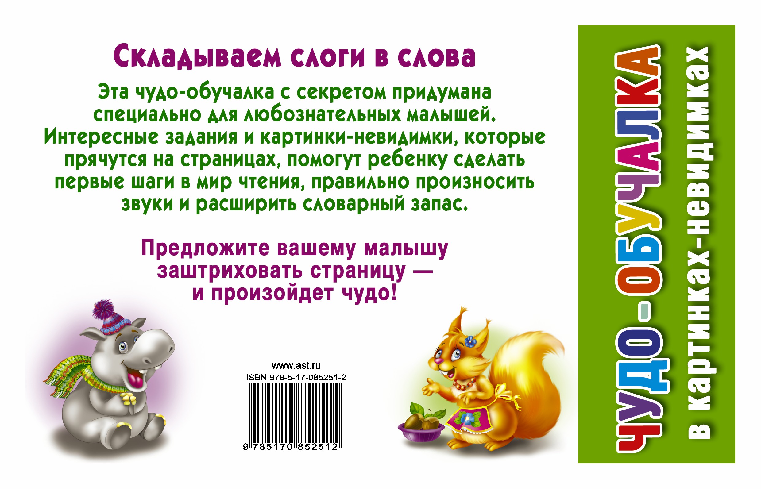 анкета для девочек. складываем слоги. какой секрет придумать. какие секреты бывают у девушек список. стехидля личного дневника.